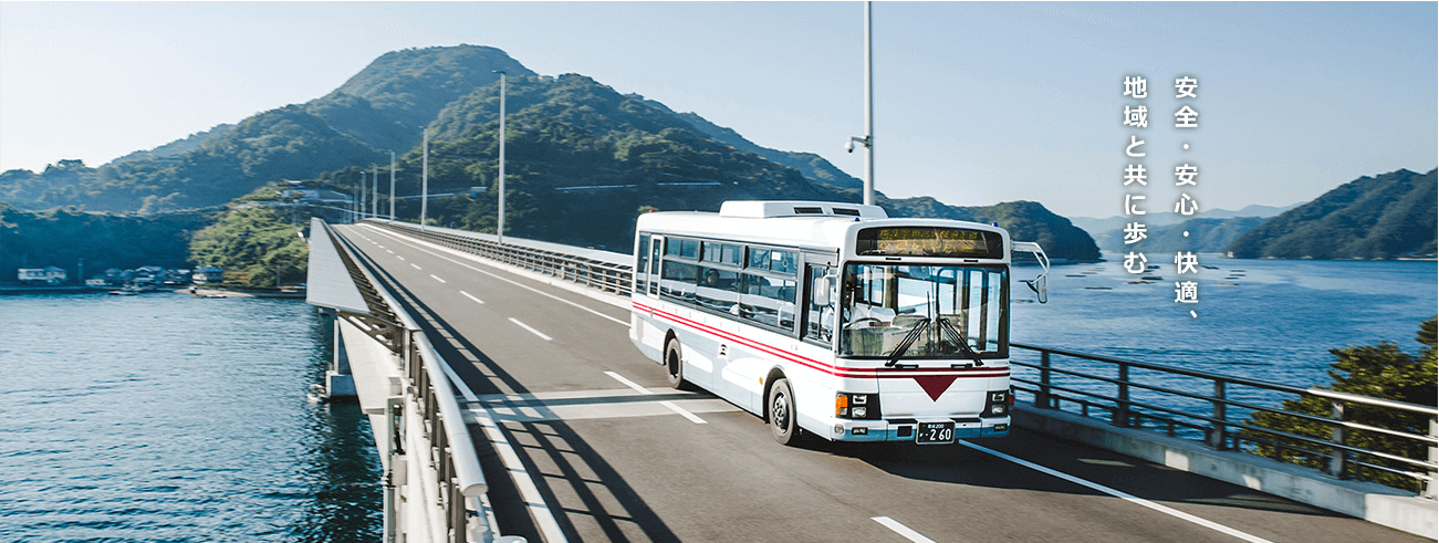 宇和島自動車 宇和島バス